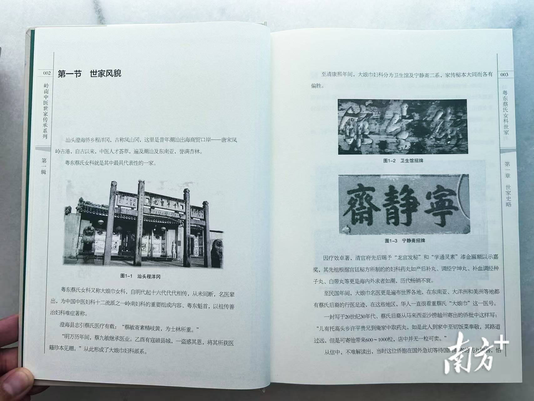 汕头这一传承500余年的中医医术<strong></p>
<p>XRP行情</strong>,将加快申遗步伐!