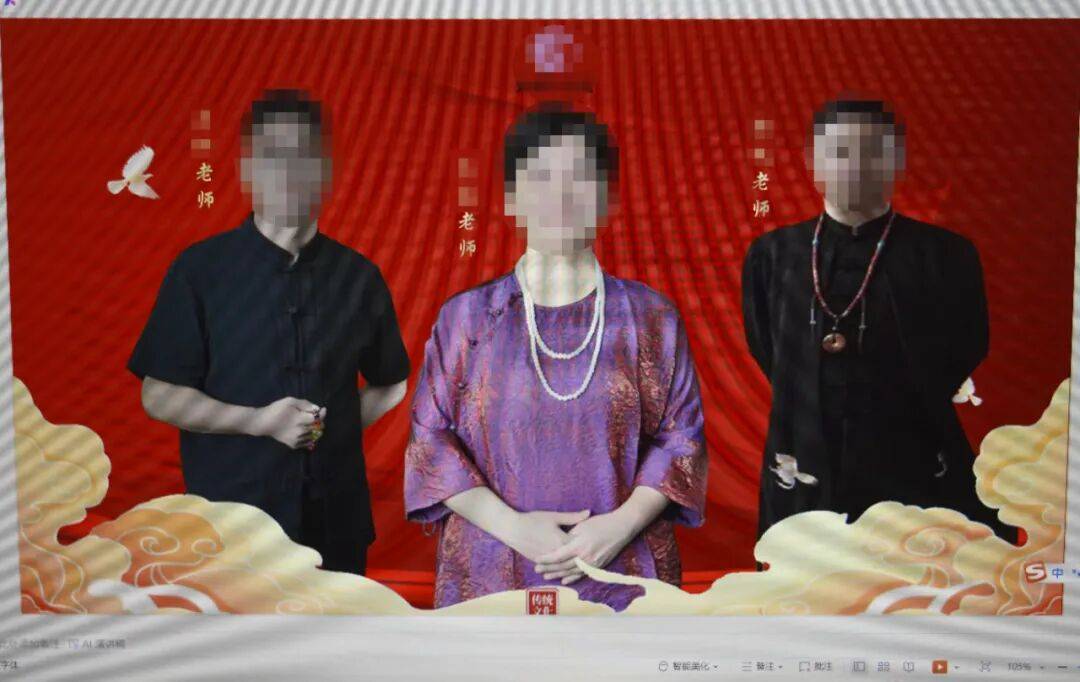 “大师”，你算到自己今天被抓了吗？