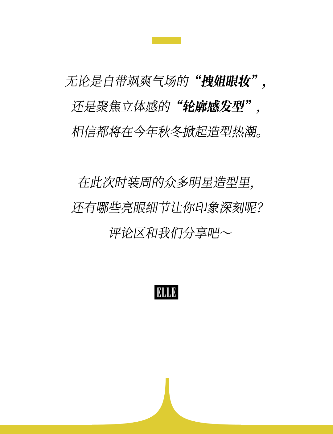 时装周上的女明星<strong></p>
<p>XRP行情</strong>,秋冬氛围感一键封顶!