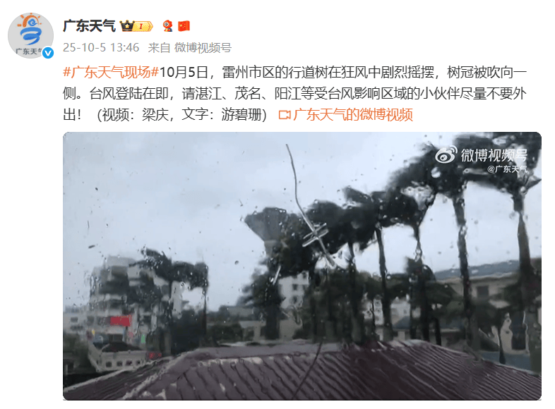 突发!海水倒灌<strong></p>
<p>XRP行情</strong>,涌上路面,多地紧急宣布"五停"!又有新台风生成