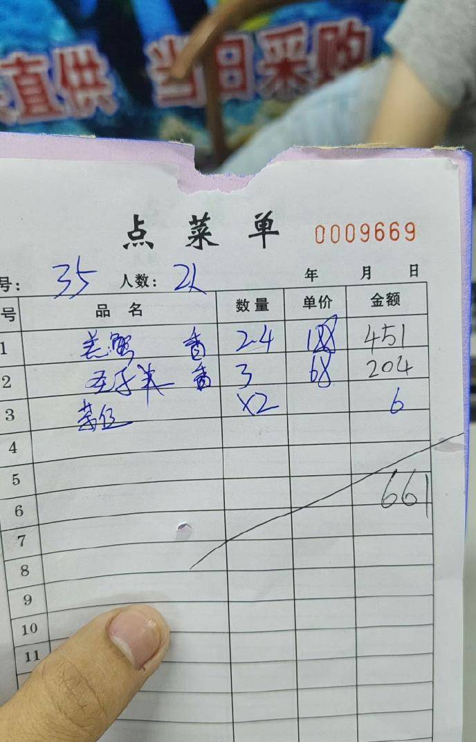 惠州一餐厅两个菜收661元<strong></p>
<p>瑞波币行情</strong>,顾客投诉后称已获退款400元,官方回应