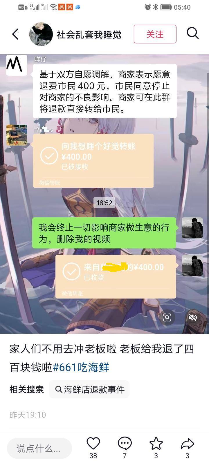 惠州一餐厅两个菜收661元<strong></p>
<p>瑞波币行情</strong>,顾客投诉后称已获退款400元,官方回应