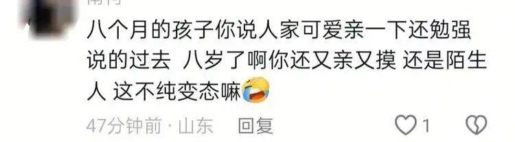 陌生男子对高铁邻座8岁女孩又亲又摸<strong></p>
<p>瑞波币行情</strong>，竟称“她这么小没关系”，孩子妈妈报警