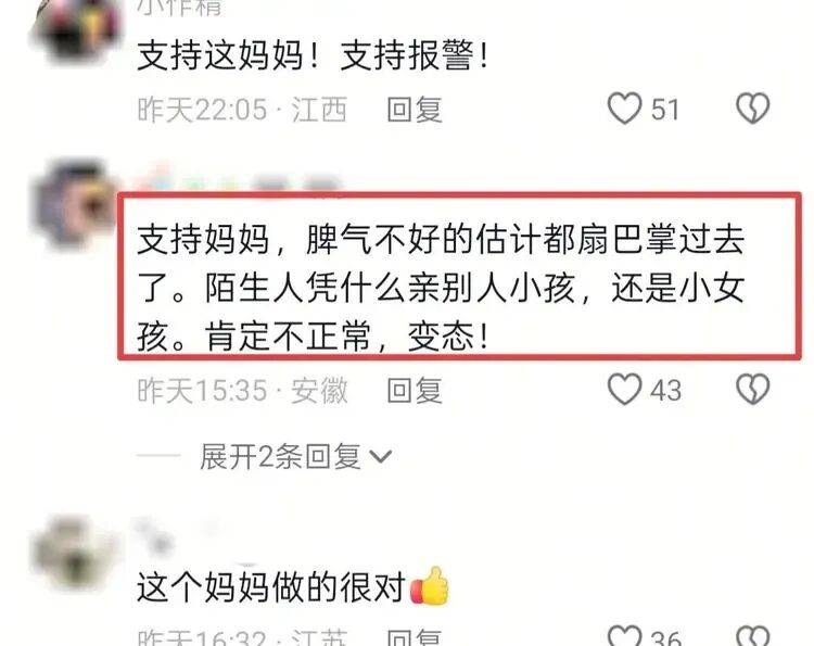 陌生男子对高铁邻座8岁女孩又亲又摸<strong></p>
<p>瑞波币行情</strong>，竟称“她这么小没关系”，孩子妈妈报警