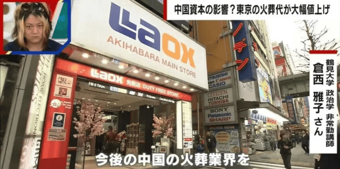 日本人快“死不起”了!送日本人“入土”的生意<strong></p>
<p>瑞波币行情</strong>,正在被中国人承包