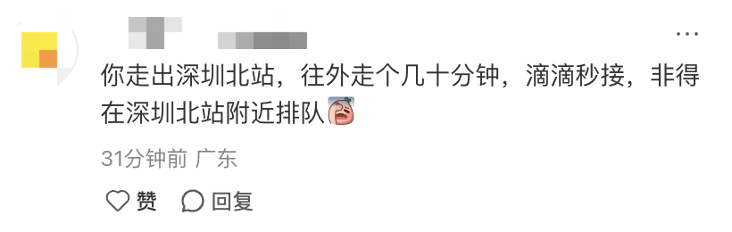 深圳北站凌晨返深被刷爆<strong></p>
<p>瑞波币行情</strong>!附近叫车超200人?别慌!公交地铁加班护送