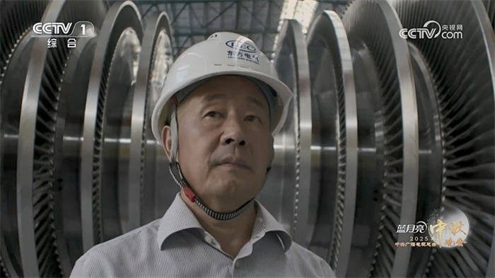 东方电气亮相央视2025年中秋晚会