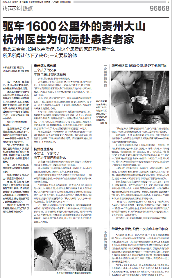 那个让老师骄傲的“调皮”班级!30年同学聚会<strong></p>
<p>DOT行情</strong>,还伴有一封来自贵州的感谢信