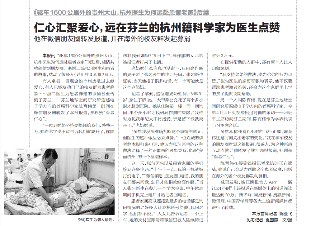 那个让老师骄傲的“调皮”班级!30年同学聚会<strong></p>
<p>DOT行情</strong>,还伴有一封来自贵州的感谢信