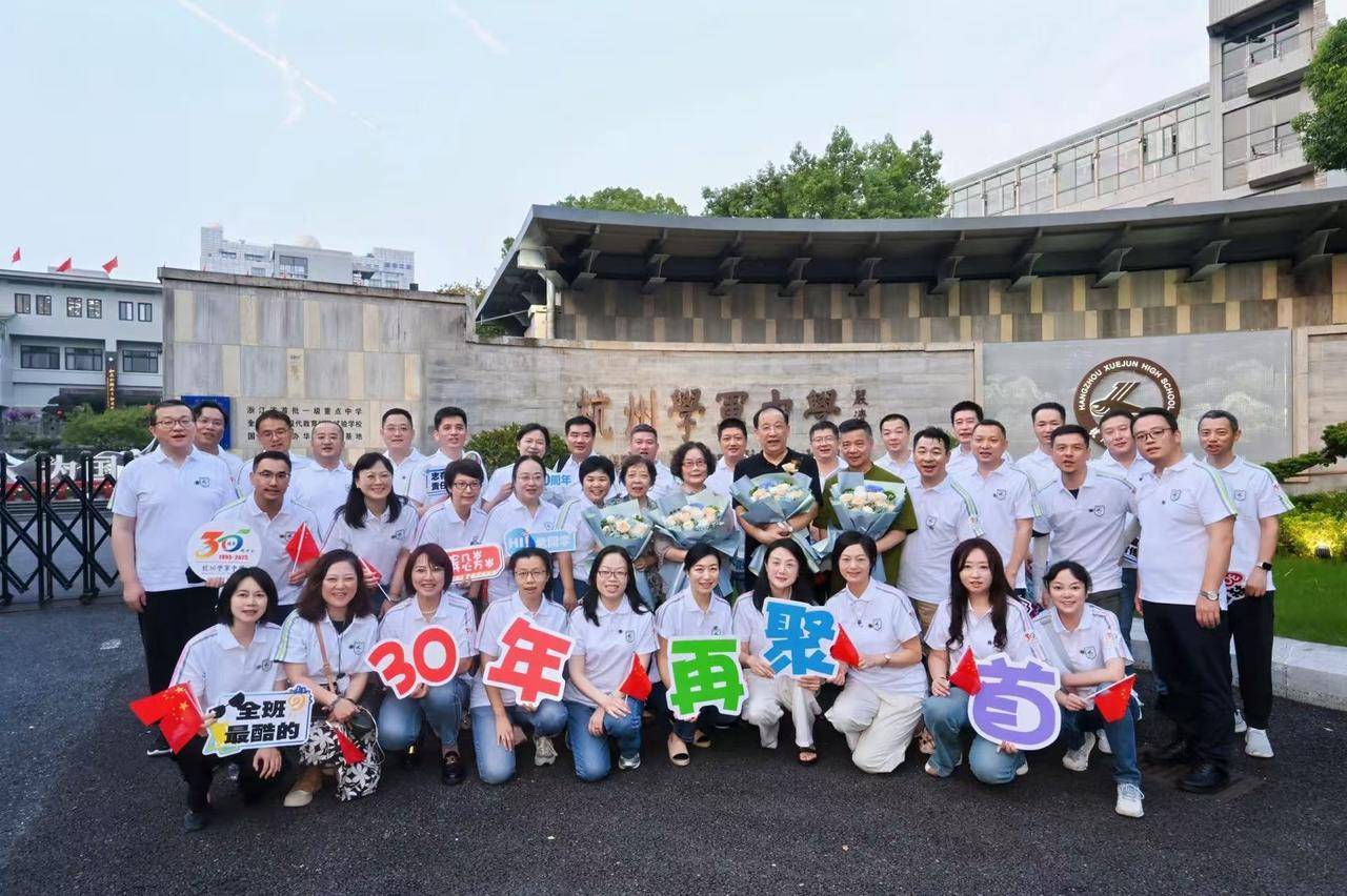 那个让老师骄傲的“调皮”班级!30年同学聚会<strong></p>
<p>DOT行情</strong>,还伴有一封来自贵州的感谢信