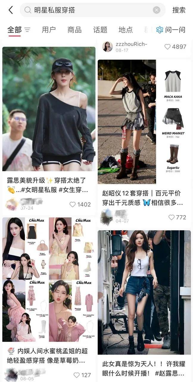 赵露思带火<strong></p>
<p>DOT行情</strong>,成交激增1500%!拆解“明星同款”爆单密码