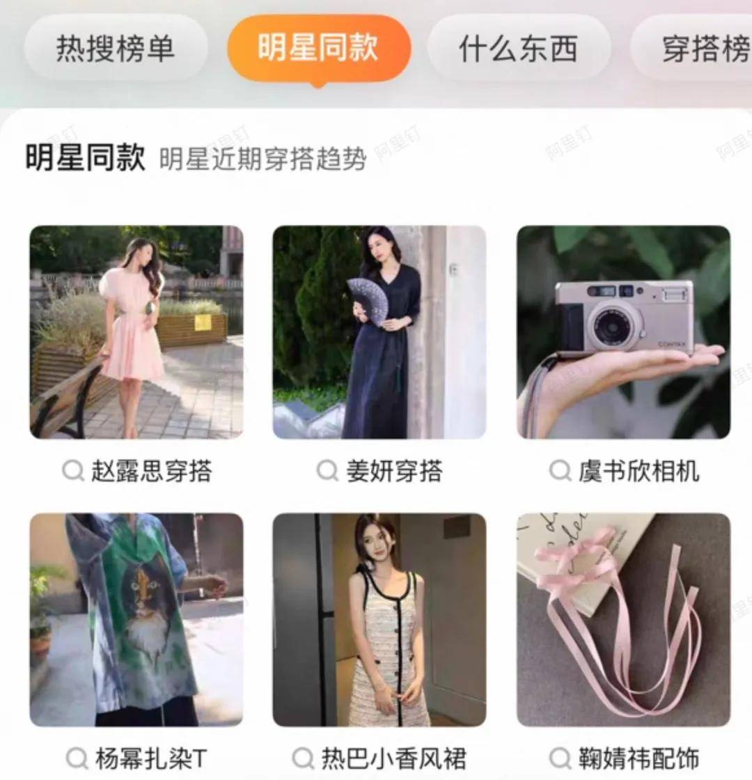 赵露思带火<strong></p>
<p>DOT行情</strong>,成交激增1500%!拆解“明星同款”爆单密码