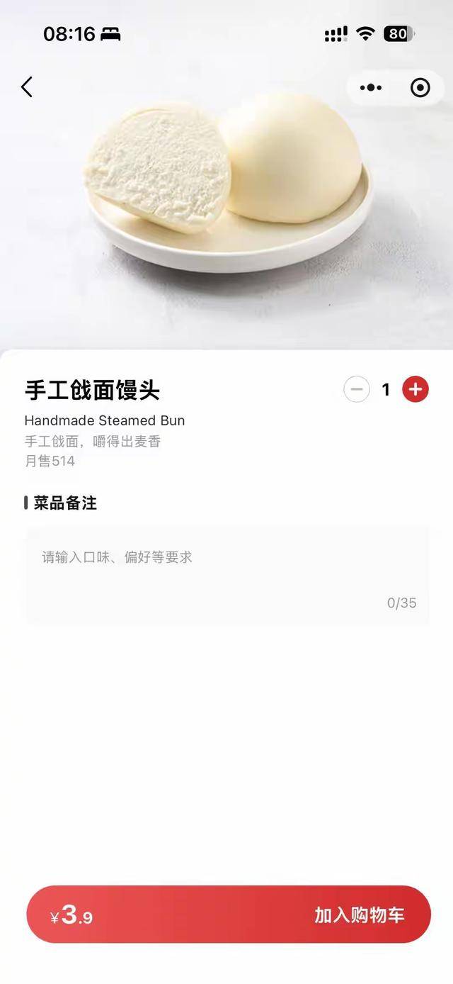 “嫌西贝3.9元馒头贵就该努力赚钱”<strong></p>
<p>DOT行情</strong>,博主探店言论引争议