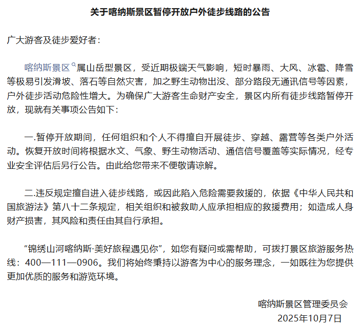 紧急公告:违规擅入<strong></p>
<p>DOT行情</strong>,救援费用自行承担!