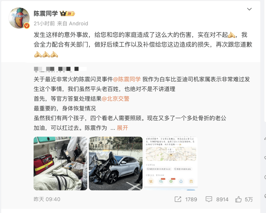 “劳斯莱斯逆行车祸”事件白车家属发声:“丈夫多处骨折!往后日子不知道怎么过”<strong></p>
<p>DOT行情</strong>,陈震深夜再道歉,并回应“我方律师会全力配合”