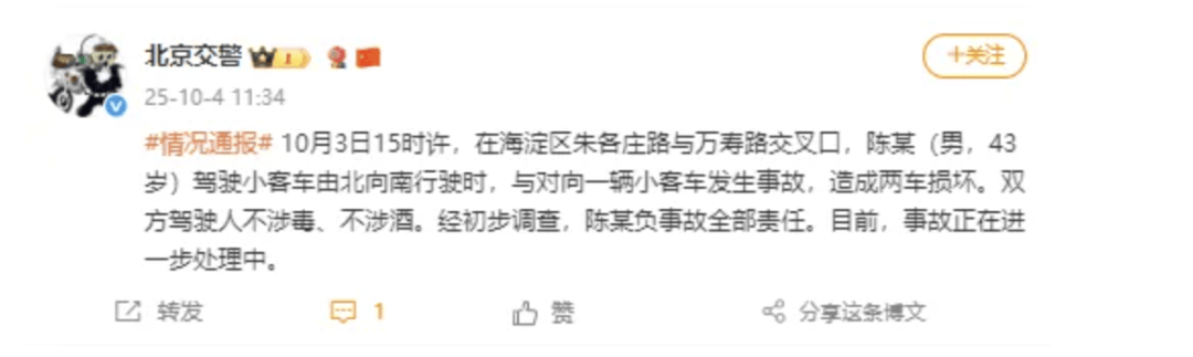 “劳斯莱斯逆行车祸”事件白车家属发声:“丈夫多处骨折!往后日子不知道怎么过”<strong></p>
<p>DOT行情</strong>,陈震深夜再道歉,并回应“我方律师会全力配合”