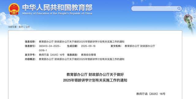 多地发文：招人<strong></p>
<p>波卡币行情</strong>，只要退休的，现享受退休待遇不变