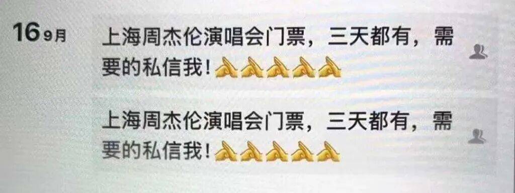 周杰伦演唱会门票没拿到<strong></p>
<p>波卡币行情</strong>,已层层倒卖三次