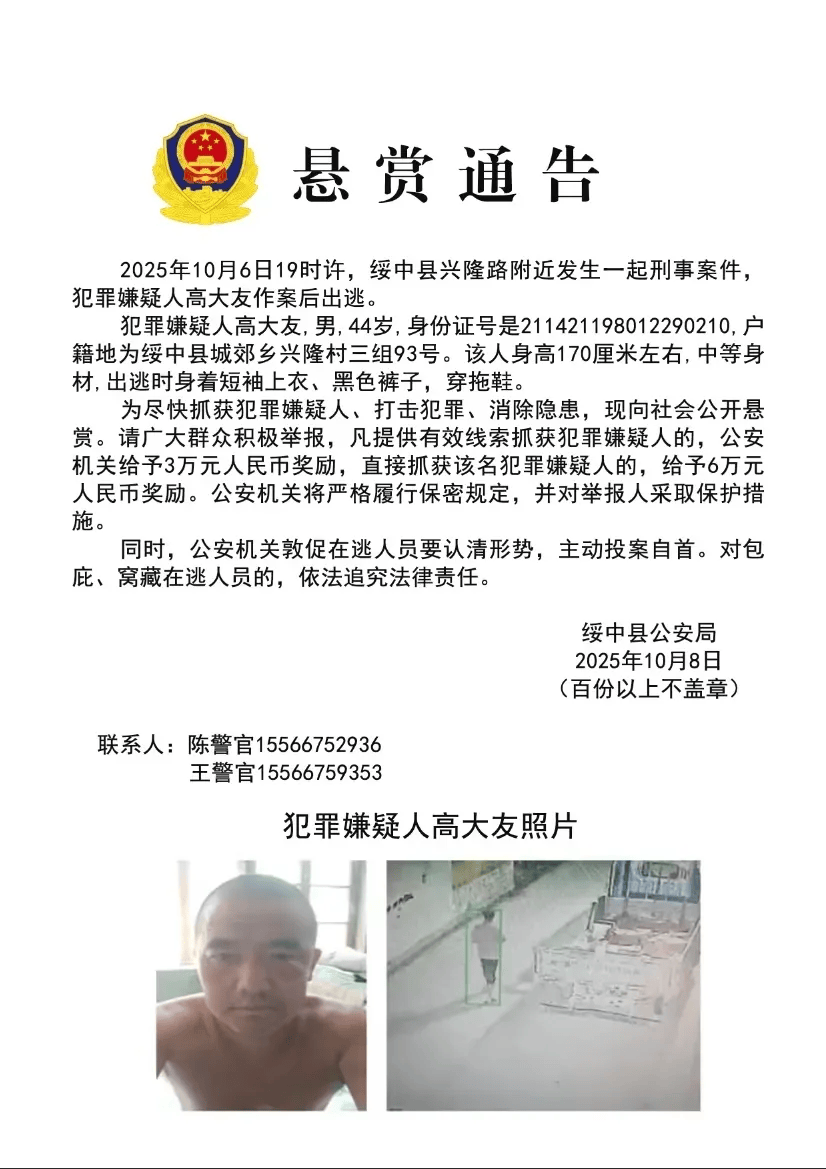 高大友酒后伤人致死<strong></p>
<p>币安币行情</strong>,已被抓获归案,辽宁警方通报