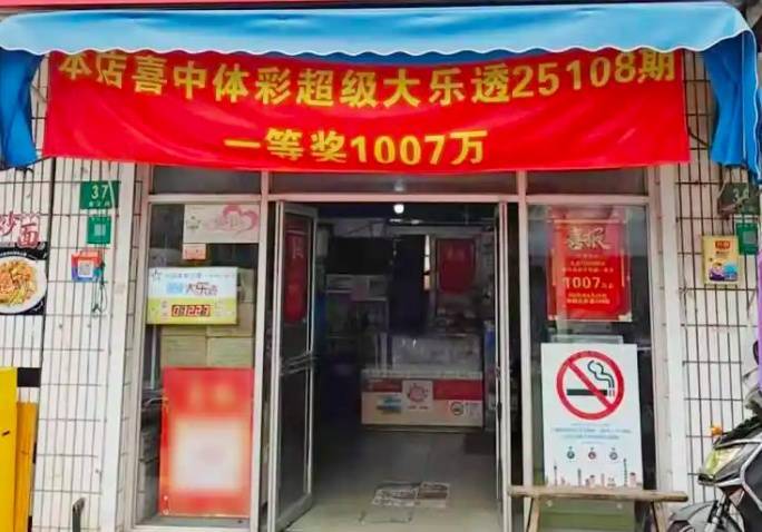 节后第一个工作日<strong></p>
<p>币安币行情</strong>,他领了1007万!上海中奖男子回应选号技巧