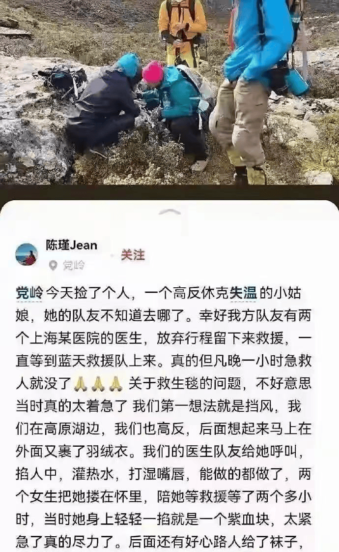 女子徒步高反疑被抛弃<strong></p>
<p>币安币行情</strong>,“搭子”间的法律责任需要细化