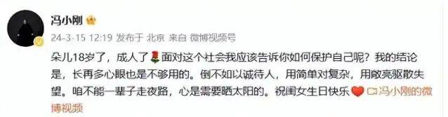 考古|冯小刚带女儿去陈思诚工作室!开个人账号还读影视专业<strong></p>
<p>币安币行情</strong>,她也要“女承父业”吗?