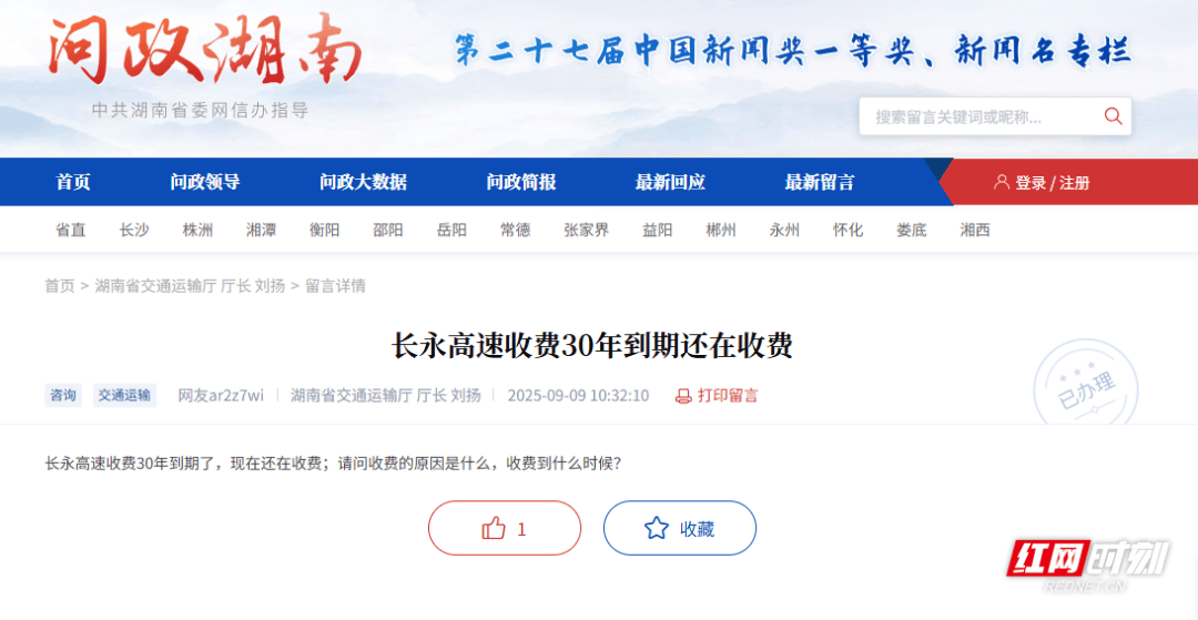 长永高速“超期”收通行费<strong></p>
<p>BNB行情</strong>？最终截止日期已核定