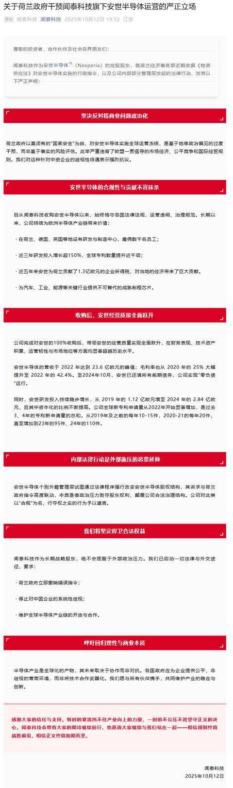 安世半导体外籍高管们发难<strong></p>
<p>BNB行情</strong>,要求闻泰科技让出控股权,闻泰科技最新声明→