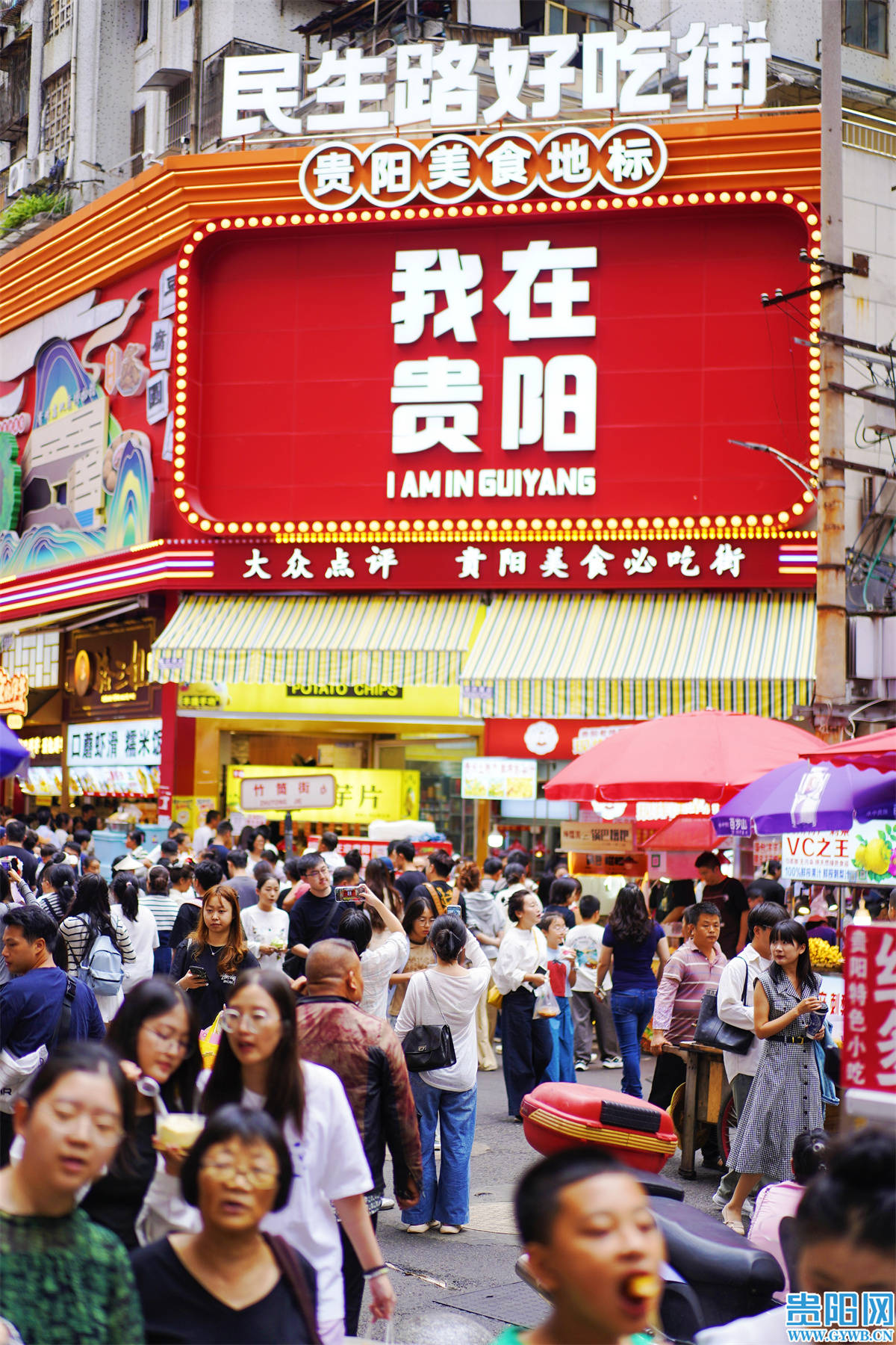 “爽爽贵阳”的破圈关键词<strong></p>
<p>BNB行情</strong>,“新”!