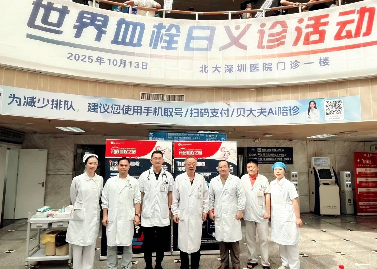 警惕<strong></p>
<p>币安币行情</strong>!北大深圳医院:多起静脉血栓栓塞症病例与旅途太长相关