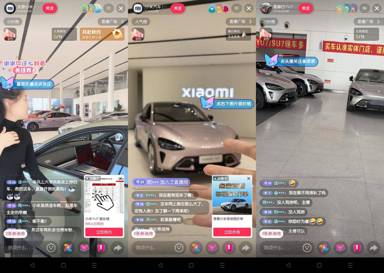 成都小米汽车事故引热议<strong></p>
<p>币安币行情</strong>,直播间遭用户刷屏