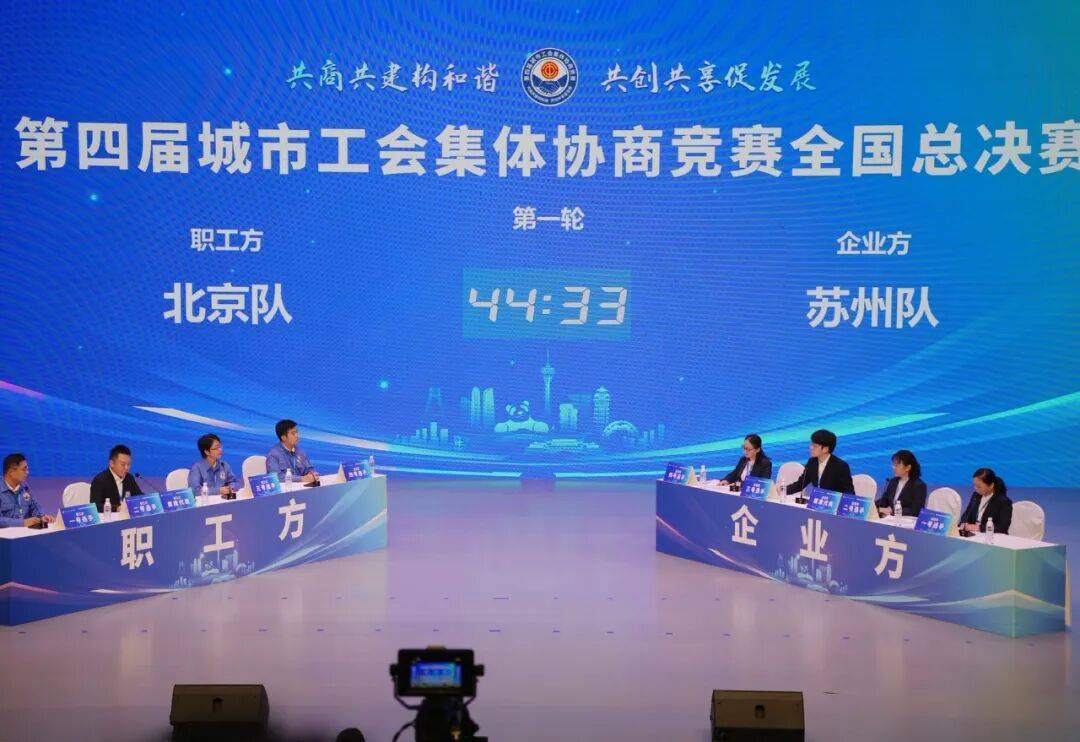 比赛结果揭晓<strong></p>
<p>币安币行情</strong>!第四届城市工会集体协商竞赛全国决赛在川落幕