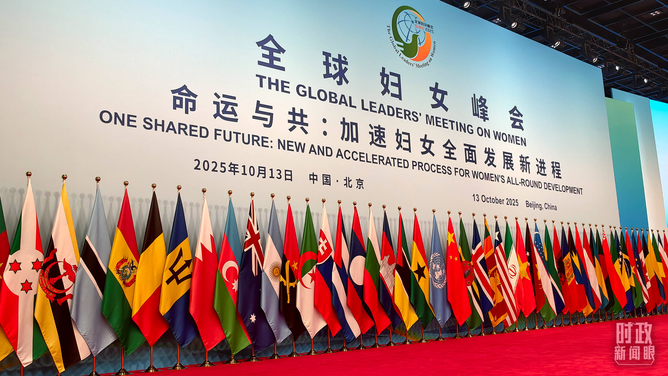 时政新闻眼丨这场聚焦“半边天”的全球峰会上<strong></p>
<p>币安币行情</strong>，习近平提出哪些新倡议新举措？