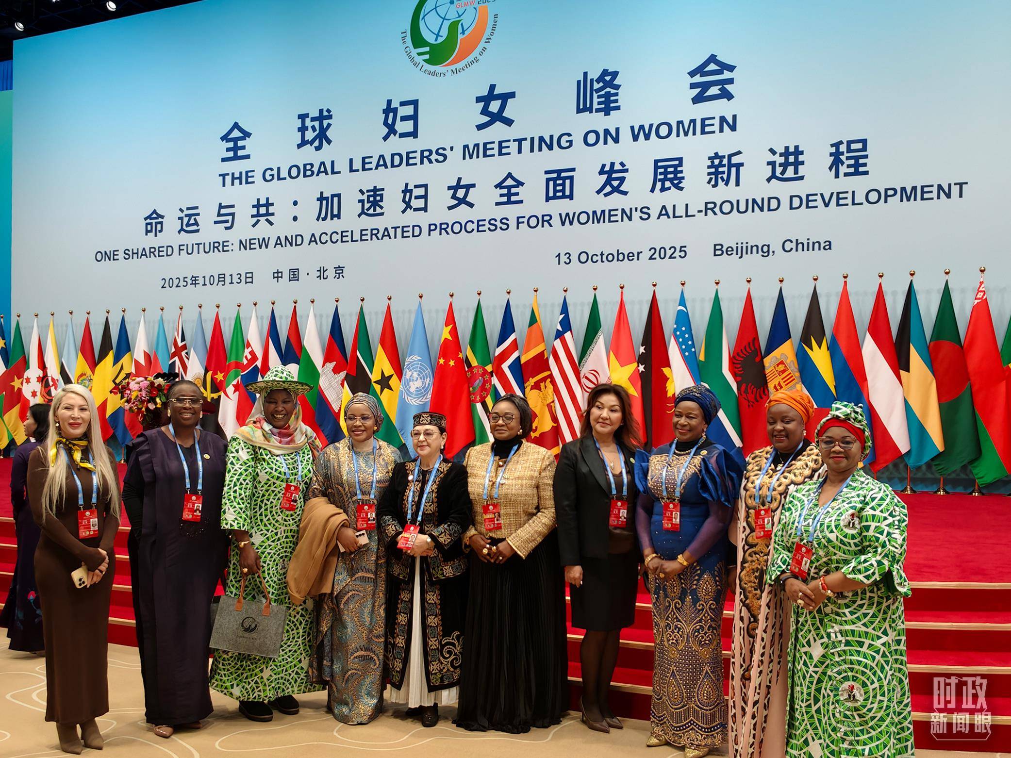 时政新闻眼丨这场聚焦“半边天”的全球峰会上<strong></p>
<p>币安币行情</strong>，习近平提出哪些新倡议新举措？