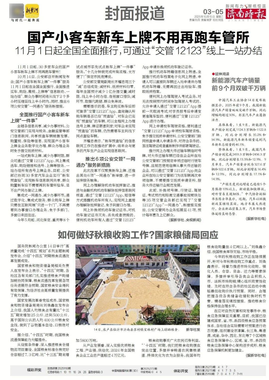 人民日报:靠近泉水敏感区<strong></p>
<p>ADA行情</strong>,济南怎样修建地铁?