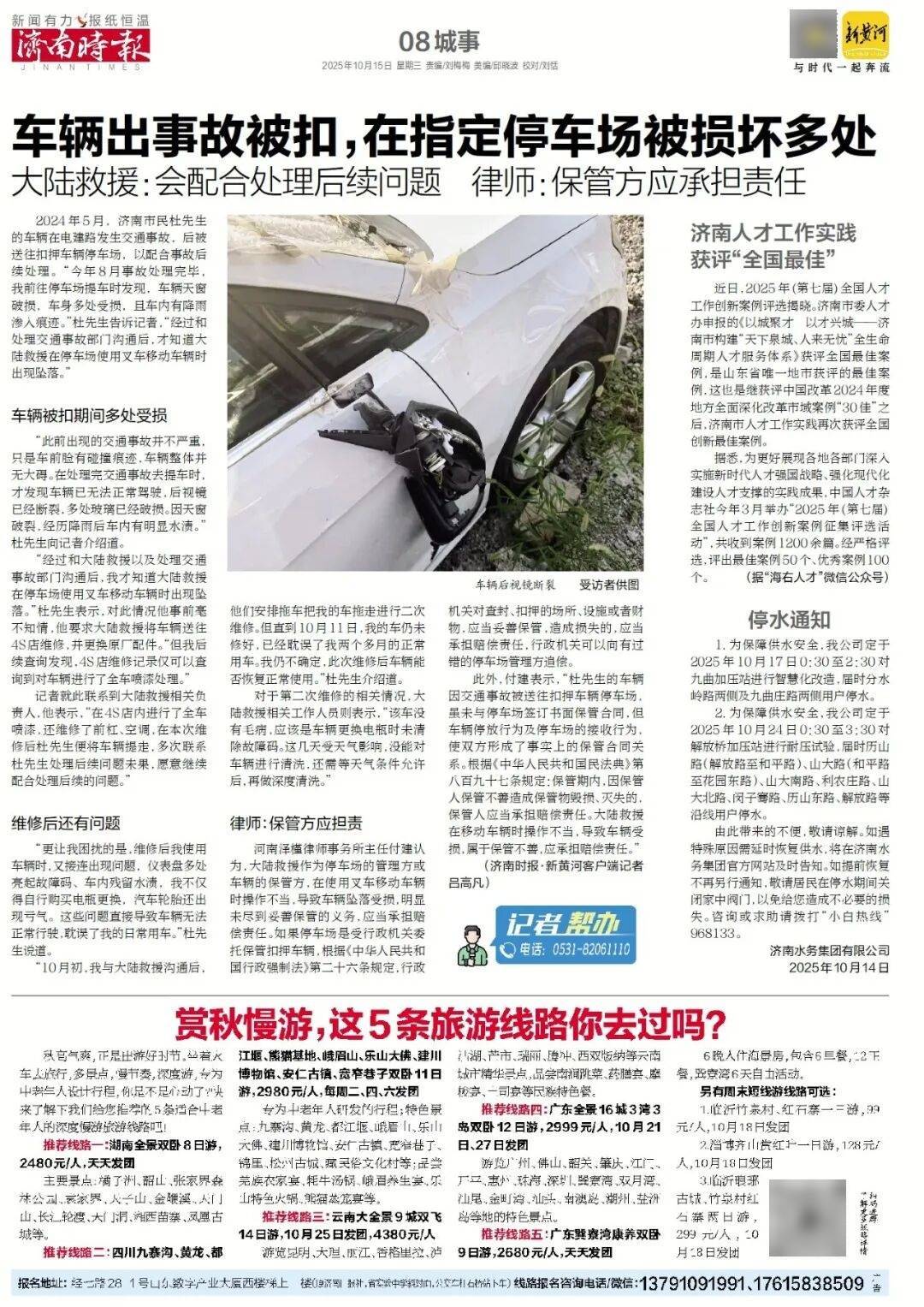 人民日报:靠近泉水敏感区<strong></p>
<p>ADA行情</strong>,济南怎样修建地铁?