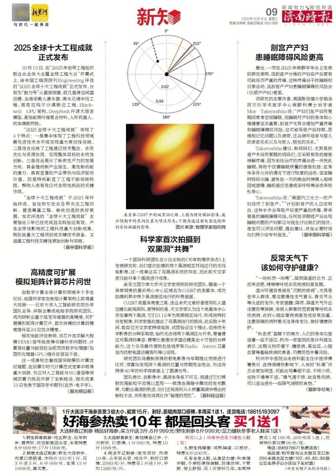 人民日报:靠近泉水敏感区<strong></p>
<p>ADA行情</strong>,济南怎样修建地铁?