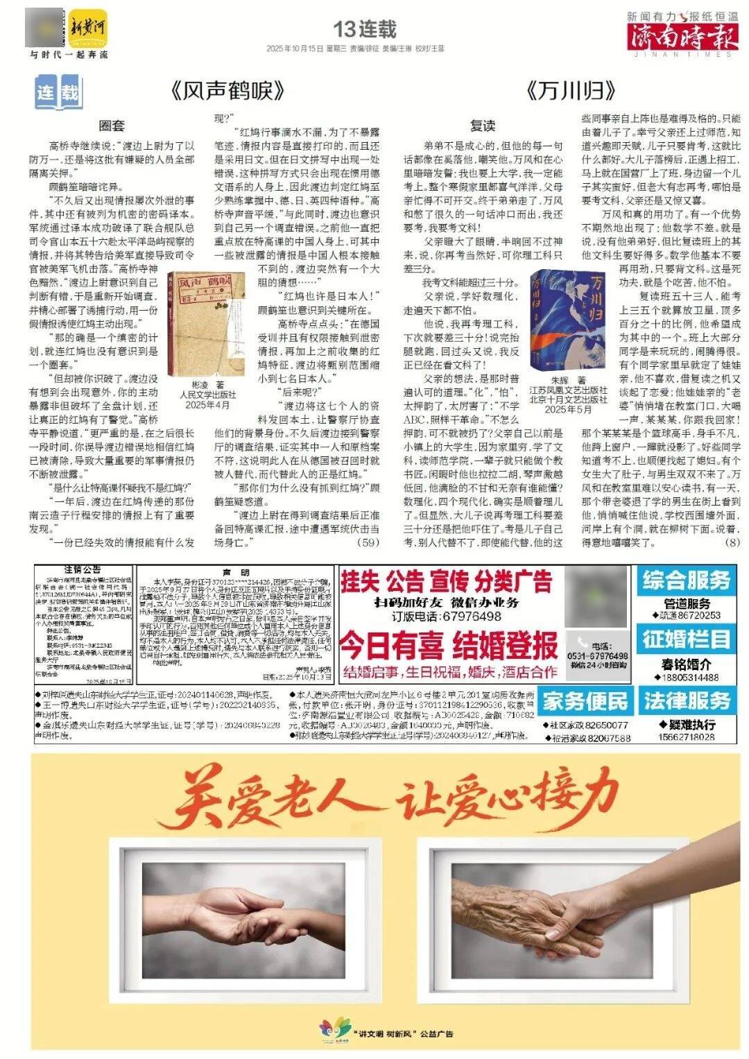 人民日报:靠近泉水敏感区<strong></p>
<p>ADA行情</strong>,济南怎样修建地铁?