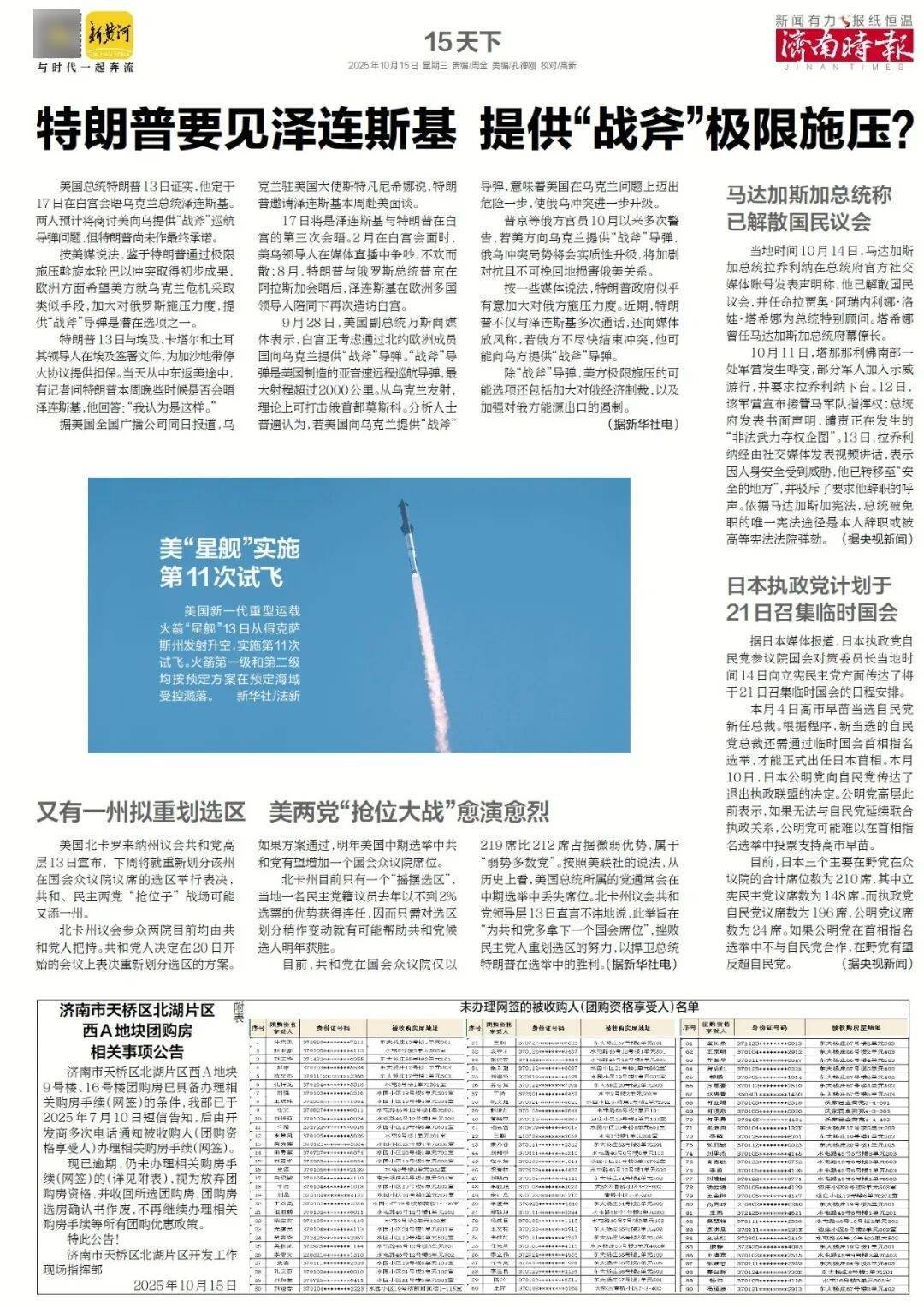 人民日报:靠近泉水敏感区<strong></p>
<p>ADA行情</strong>,济南怎样修建地铁?