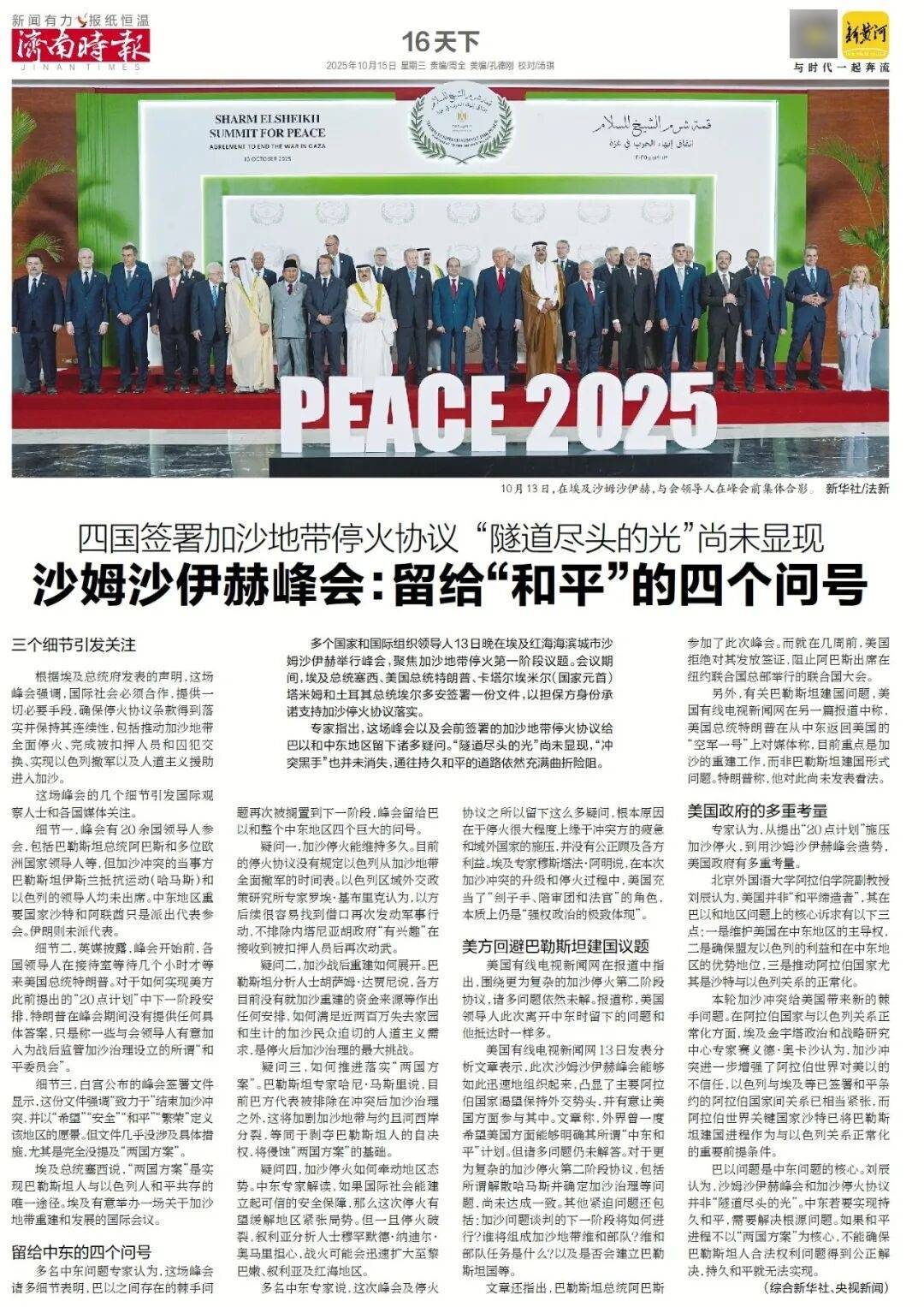 人民日报:靠近泉水敏感区<strong></p>
<p>ADA行情</strong>,济南怎样修建地铁?