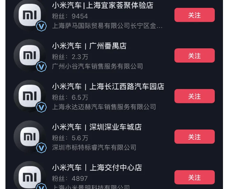 成都车祸后小米汽车直播间遭网暴<strong></p>
<p>ADA行情</strong>,雷军抖音一月掉粉35万