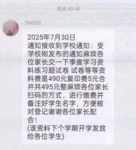 @全体家长:务必警惕这类诈骗<strong></p>
<p>ADA行情</strong>!