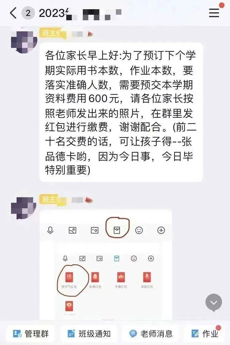 @全体家长:务必警惕这类诈骗<strong></p>
<p>ADA行情</strong>!