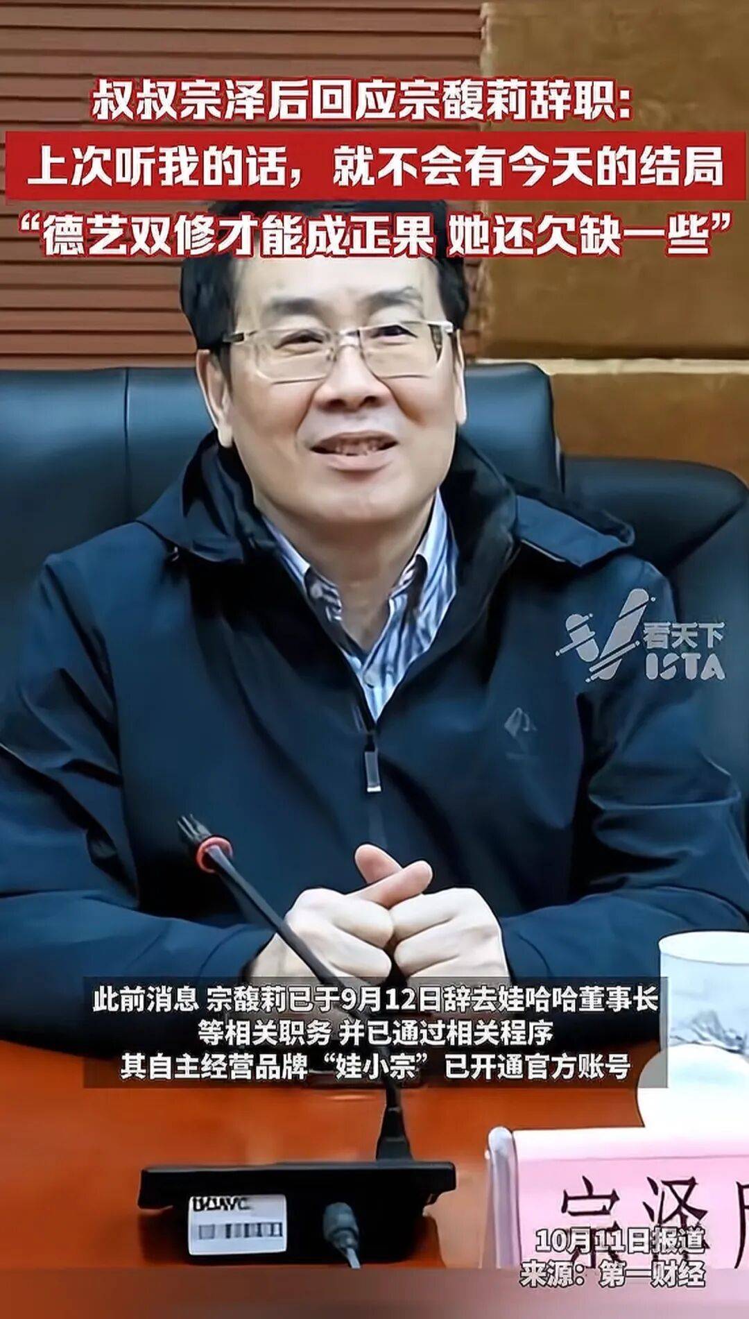 娃哈哈“内战”打到了最残酷的时候<strong></p>
<p>ADA行情</strong>,宗馥莉这次腹背受敌