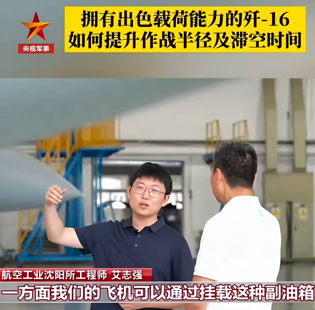 央视官宣:歼-16可挂载副油箱<strong></p>
<p>ADA行情</strong>!网友:航程加到7000公里有必要?