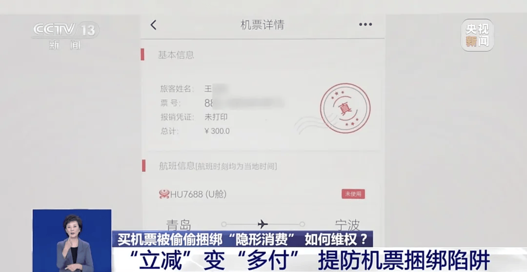 买机票被偷偷加钱<strong></p>
<p>ADA行情</strong>,法院判了!