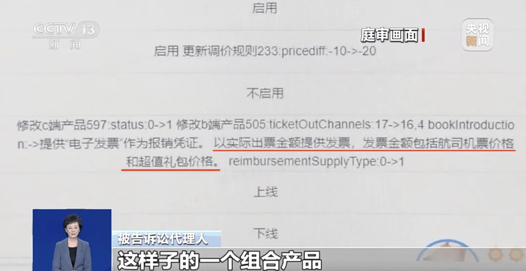 买机票被偷偷加钱<strong></p>
<p>ADA行情</strong>,法院判了!
