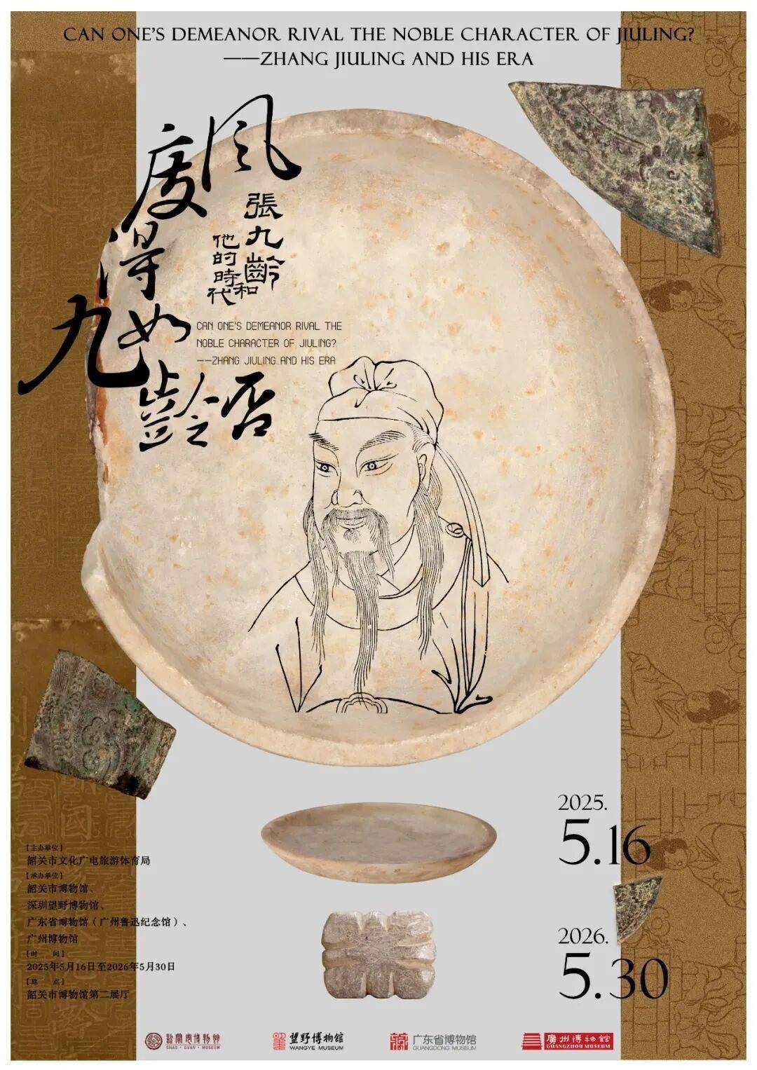 张九龄之妻墓现身西安<strong></p>
<p>ADA行情</strong>,“岭南第一人”在岭南还留下这些踪迹