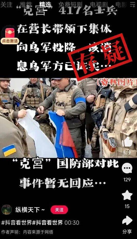 明查|俄罗斯417名士兵在营长带领下集体向乌军投降<strong></p>
<p>艾达币行情</strong>?