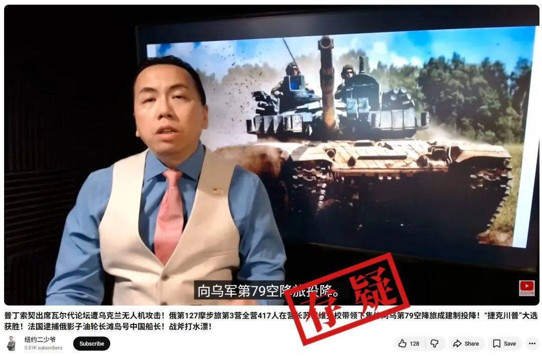 明查|俄罗斯417名士兵在营长带领下集体向乌军投降<strong></p>
<p>艾达币行情</strong>?